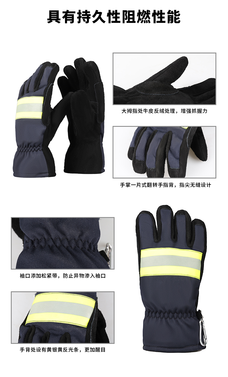 消防手（shǒu）套A-款（kuǎn）_04.jpg