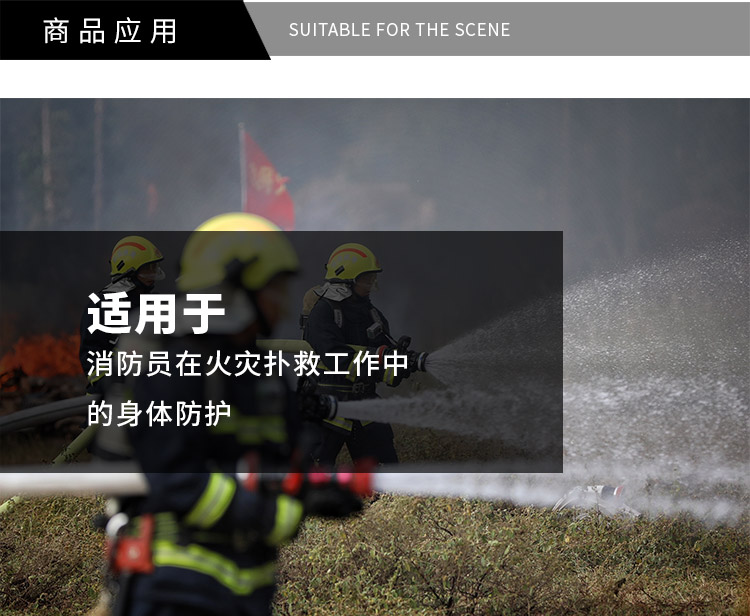 ZFMH-CG-H(DRD)消防員滅火防(fáng)護服_09.jpg