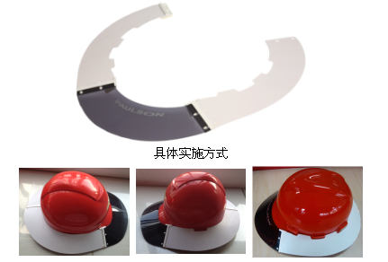 防弧防曬圈（quān）使用