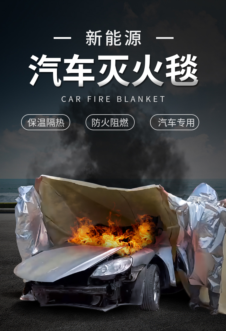 滅火毯_01.jpg