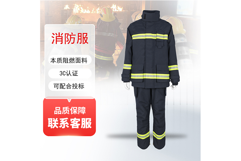消防滅火服有效期幾年（nián）？有哪些標準？