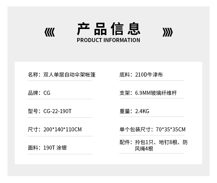 雙人單層自動傘架（jià）帳篷_02.jpg