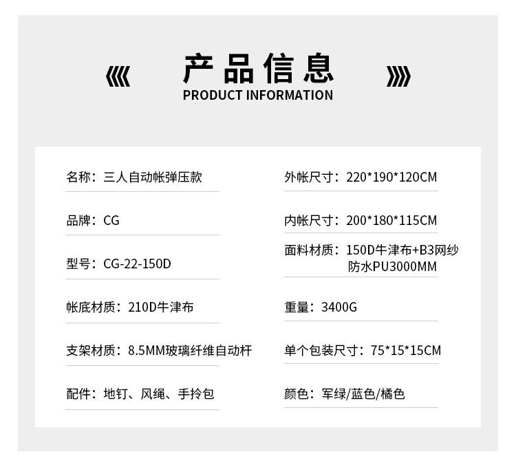 三（sān）人款帳篷_02.jpg