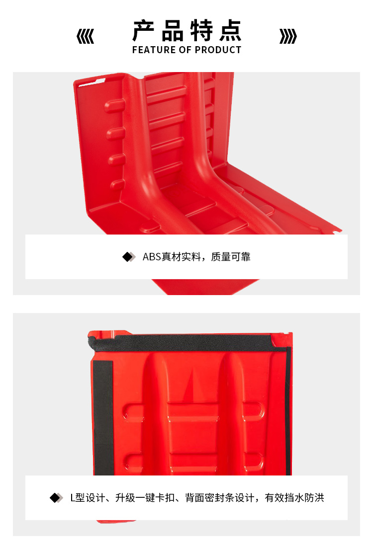 防（fáng）汛擋板_03.jpg