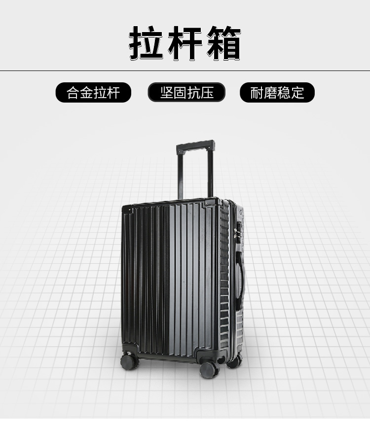 拉杆(gǎn)箱