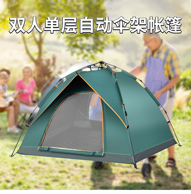 雙人單層自動傘架帳（zhàng）篷