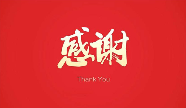 妖精影院公司收到（dào）來至上海經信委的感謝（xiè）信