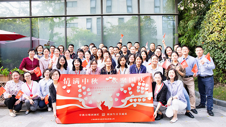 誠（chéng）格公司上海總部舉行&ldquo;中秋&bull;國慶雙節（jiē）同慶&rdquo;團建（jiàn）活動