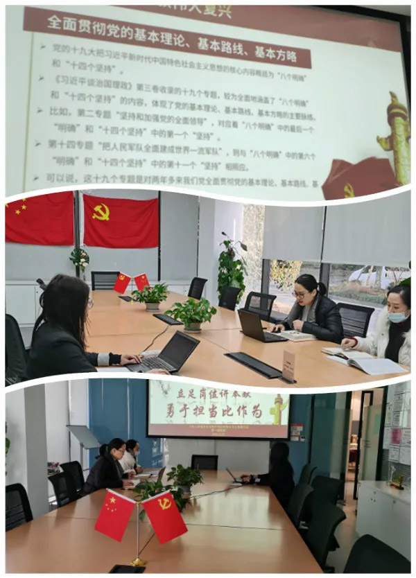 中（zhōng）共上海（hǎi）妖精影院安全防護用品有限（xiàn）公司（sī）支部委員會第一期主題黨課 &ldquo;立足崗位講奉獻（xiàn），勇（yǒng）於擔當（dāng）比作為&rdquo;