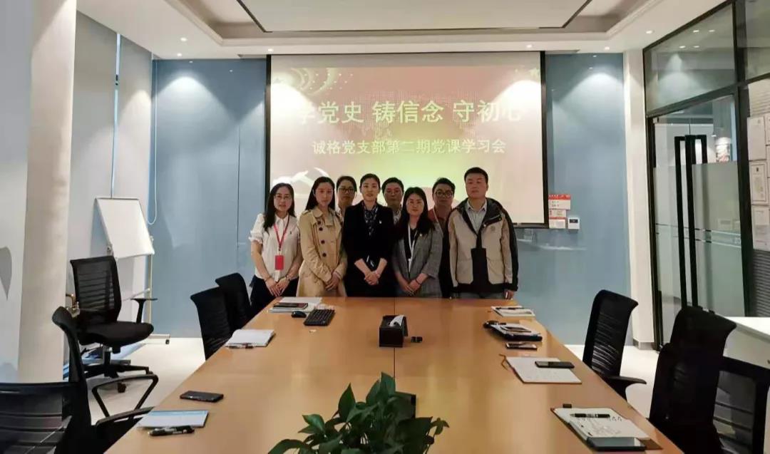 “學黨史，守初心”妖精影院黨支部5月黨課學習（xí）會 及“讀紅書分享會”主題黨（dǎng）日活動
