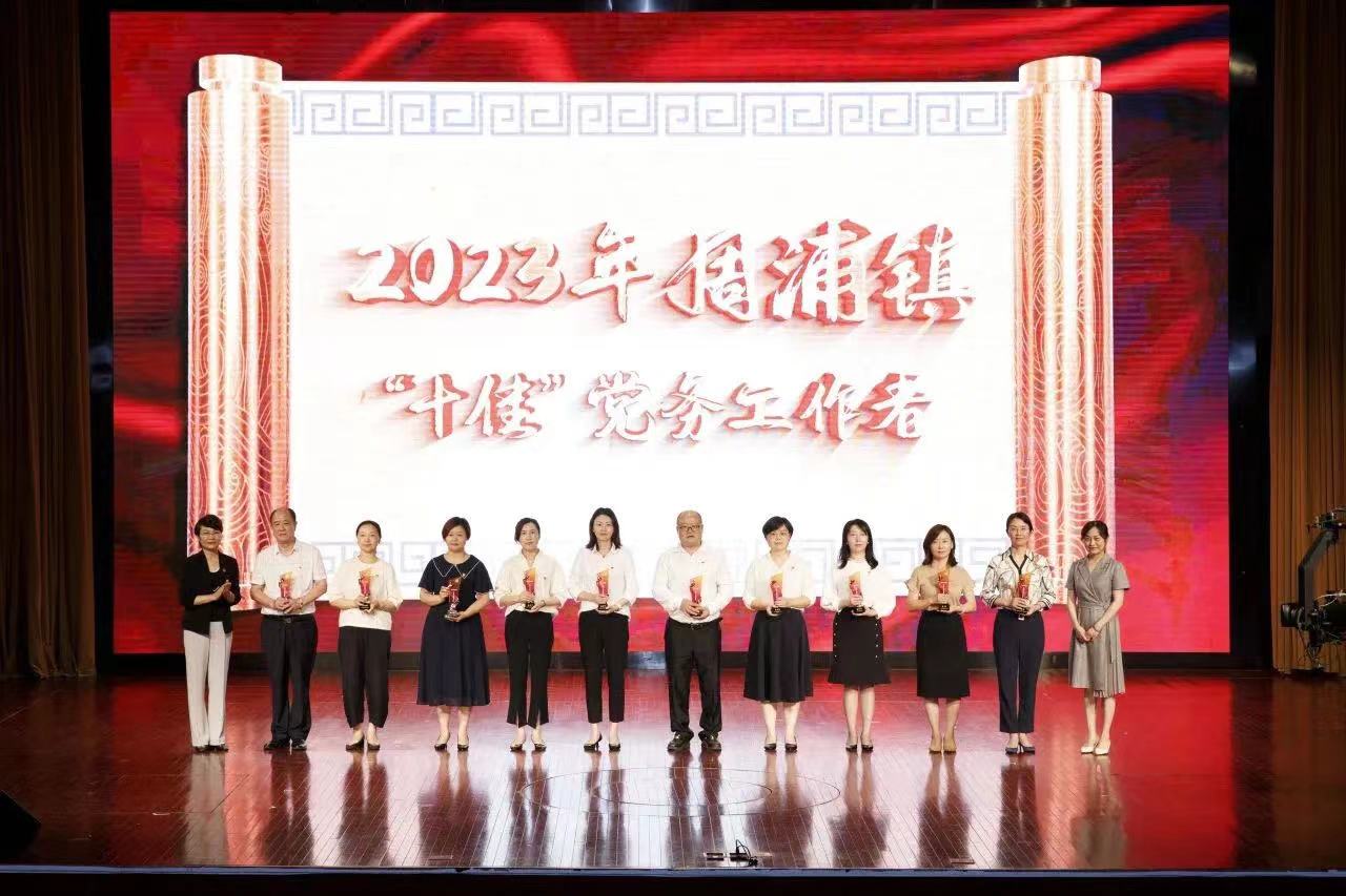 周浦鎮“十佳(jiā)”黨(dǎng)務工作(zuò)者王彩霞 (2).jpg