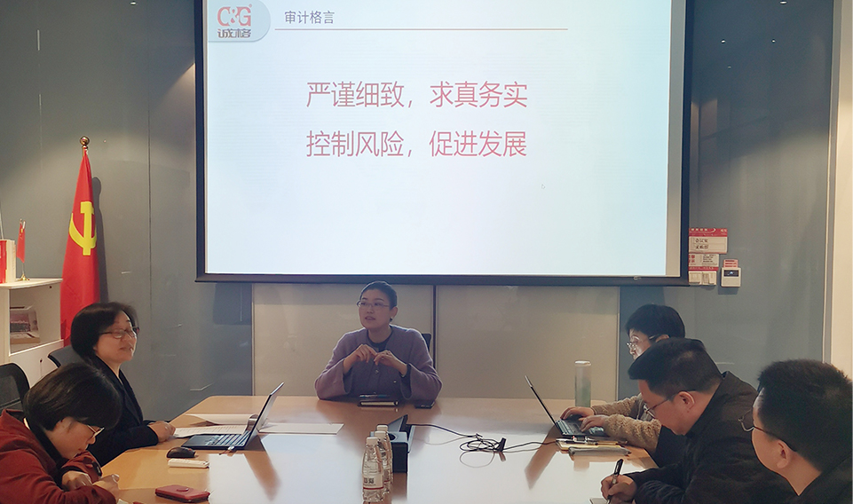 嚴謹細（xì）致，求真（zhēn）務實，控製風險，促進發展