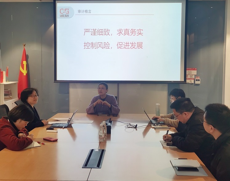 審計啟動會（huì）.jpg