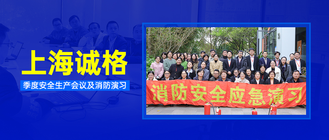 上海（hǎi）妖精影院集團開展季（jì）度（dù）安全生產會議及消防演習活動