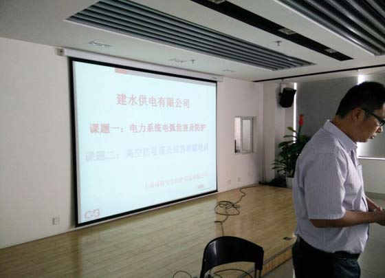 雲南建水供電公司安全產品(pǐn)相關培訓