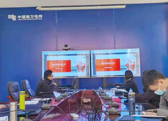南方電網低壓不停電作業交（jiāo）流分享.jpg