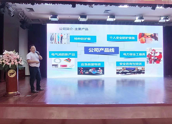 政（zhèng）企電商（shāng）供應鏈解決方案發布會