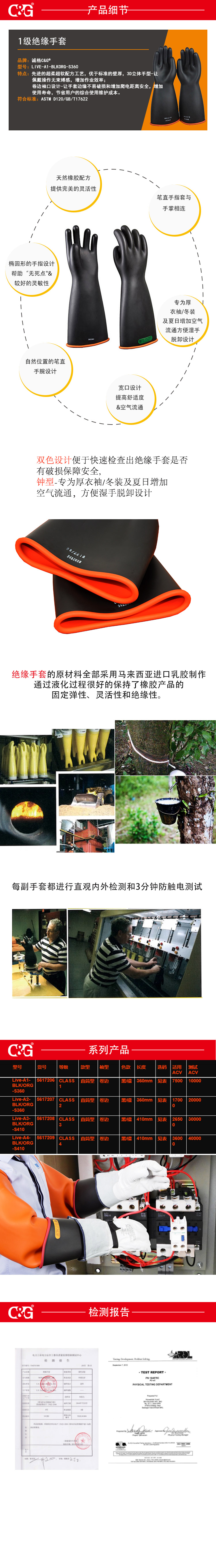 黑橘直筒款絕緣手套1級（jí）