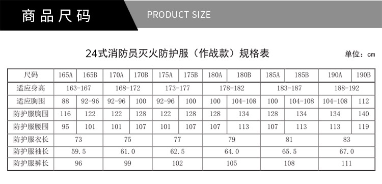 ZFMH-CG-H(DRD)消防(fáng)員滅火防護(hù)服_07.jpg