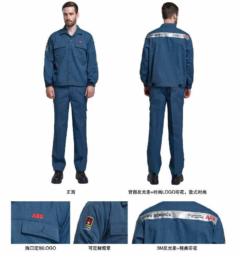 春秋季工作(zuò)服 BP-CQJK240-3